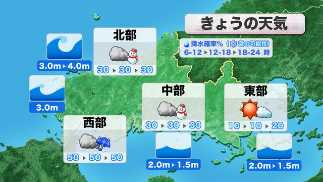 きょう7日(火)の天気