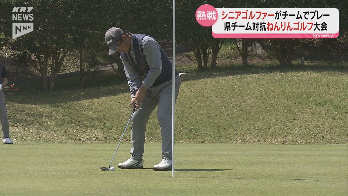 最高齢は83歳！山口県内のシニアゴルファーが腕前競う…山陽小野田市でねんりんゴルフ大会開催
