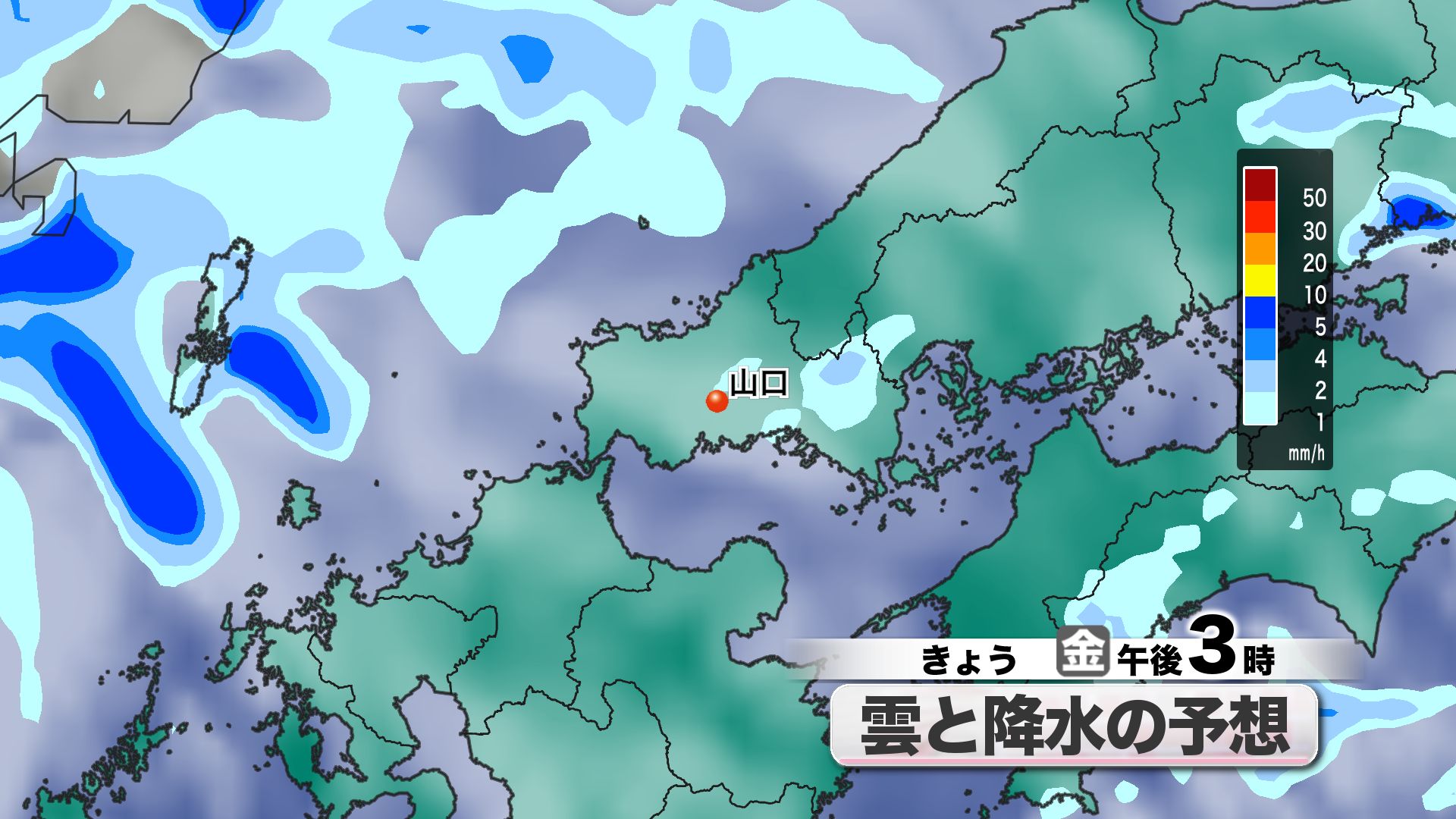 山口天気 朝刊9/12】引き続き天気不安定に注意 3連休にかけて再び雨が