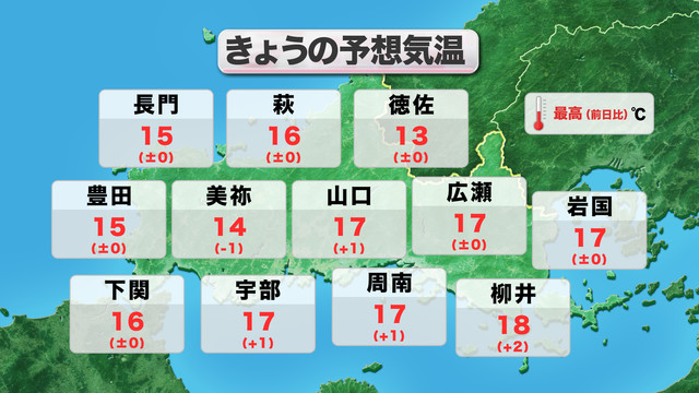 山口天気 朝刊11/21】きょう21日(金)～土曜日～日曜日と絶好の紅葉狩り