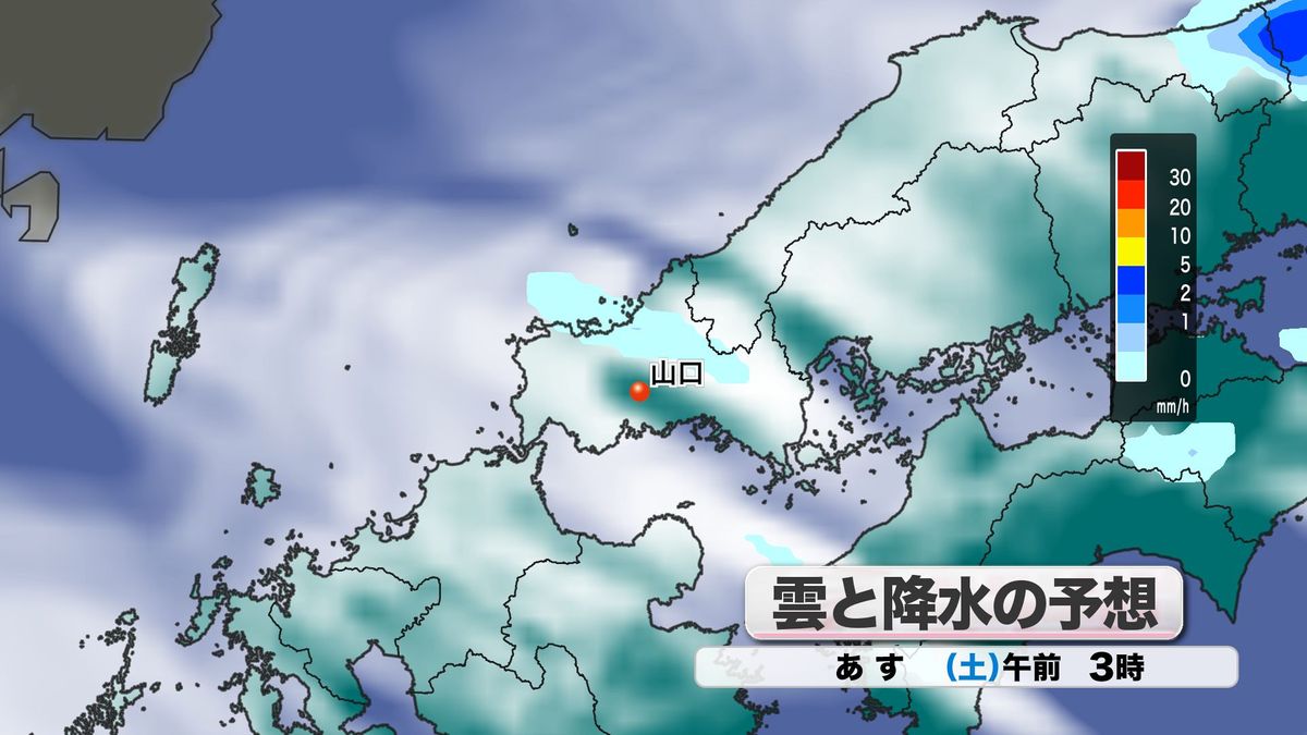 あす30日(土)雲と降水の予想