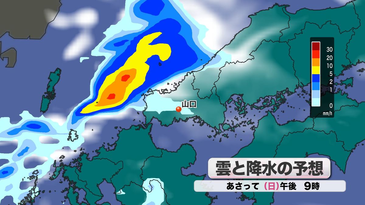 あさって12月1日(日)雲と降水の予想