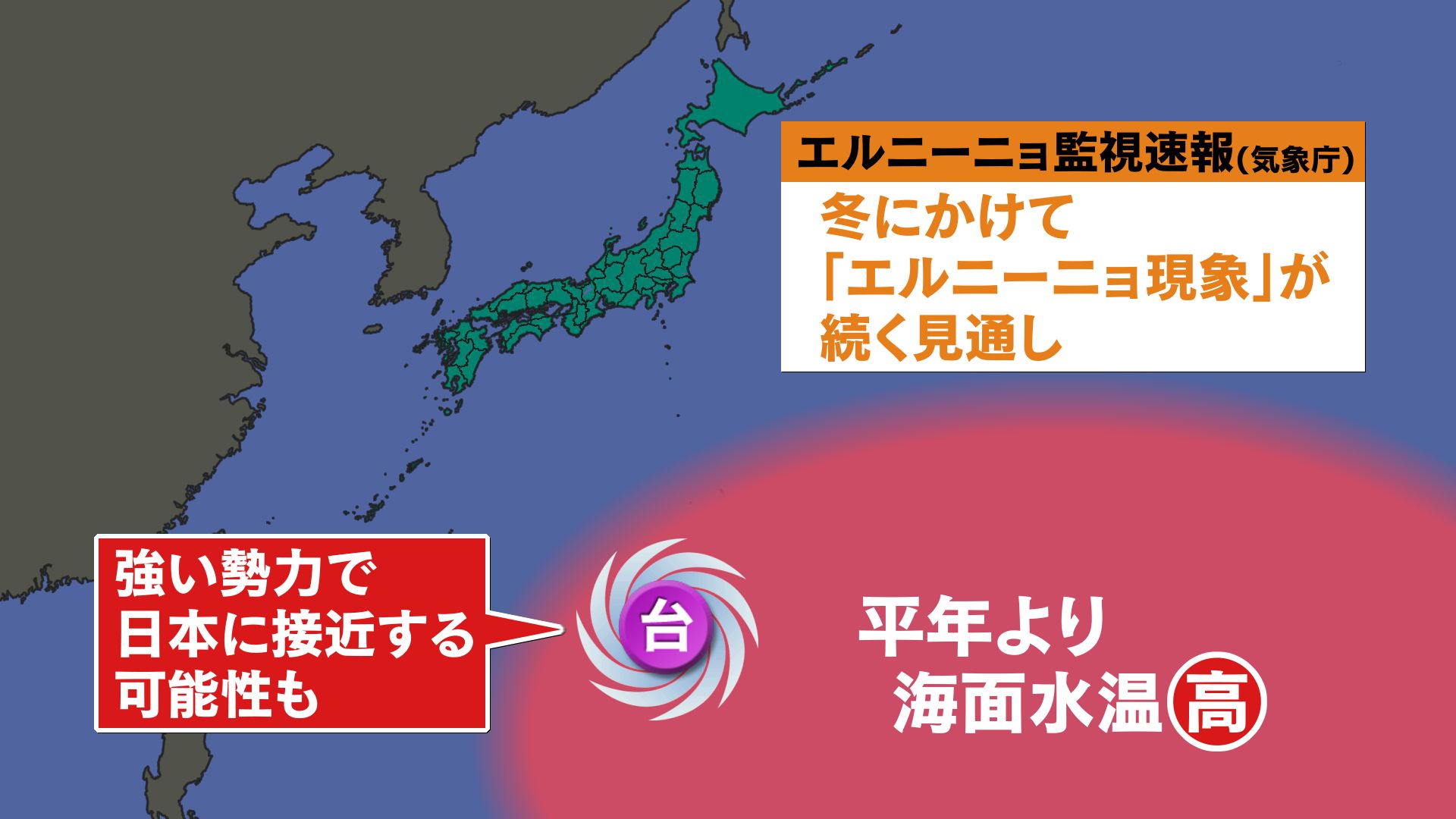 山口天気 夕刊8/13】次から次へ発生する台風 …今後も台風への心構えを