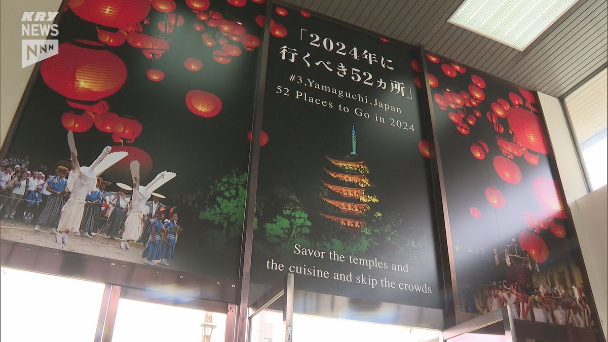 JR山口駅を訪れる人に山口市の魅力を発信～巨大看板を設置