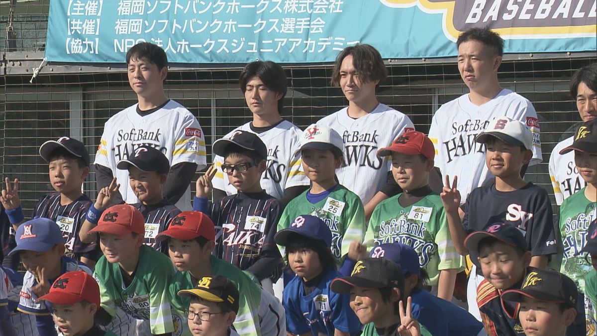 憧れの選手が指導　ソフトバンクホークス野球教室