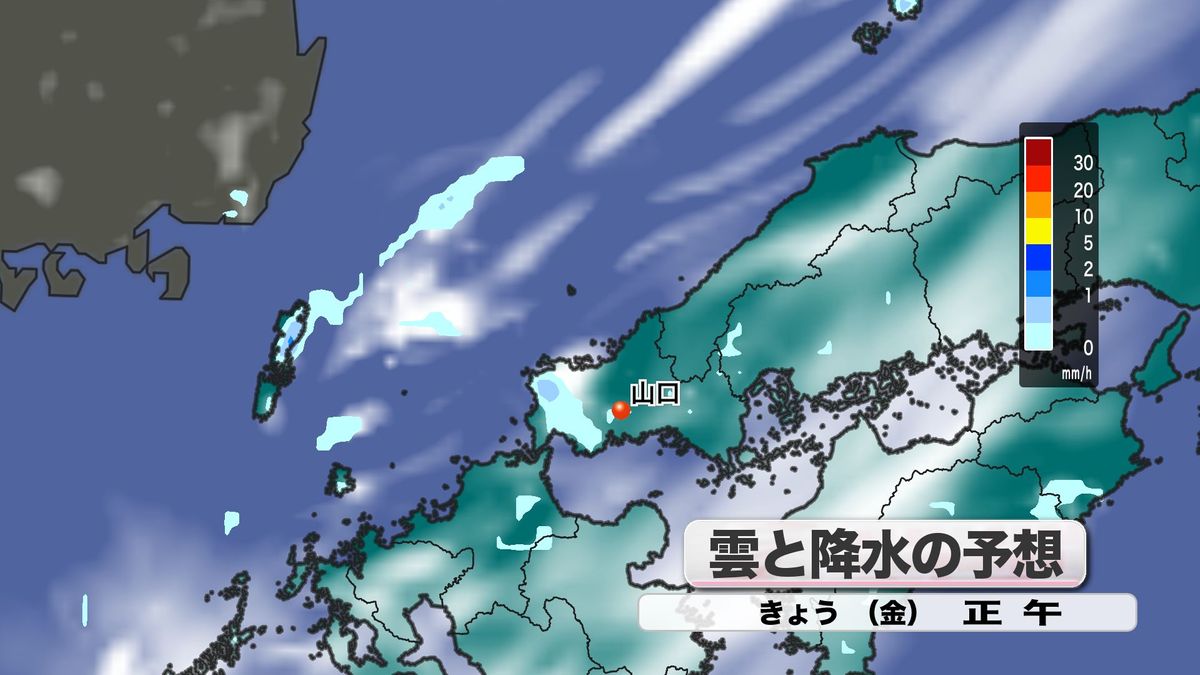 9日(金)の雲と降水の予想