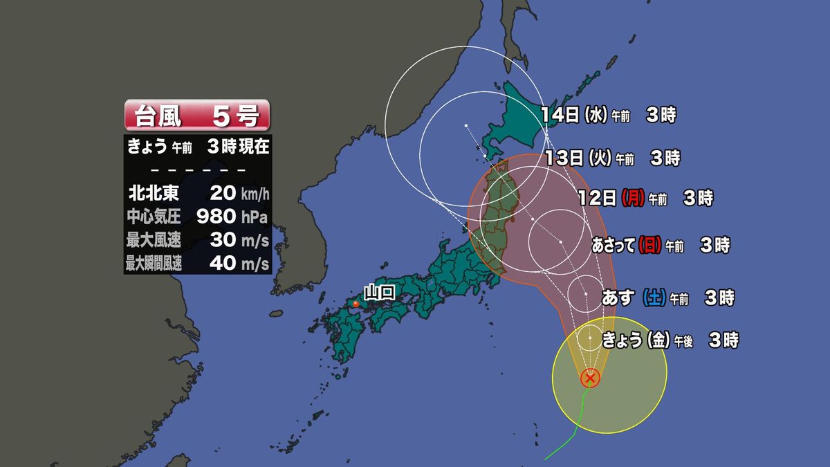 台風5号進路予想