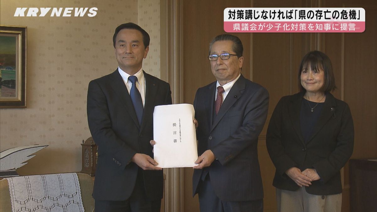 「県の存亡の危機が訪れる」少子化対策で山口県議会特別委員会が知事に提言