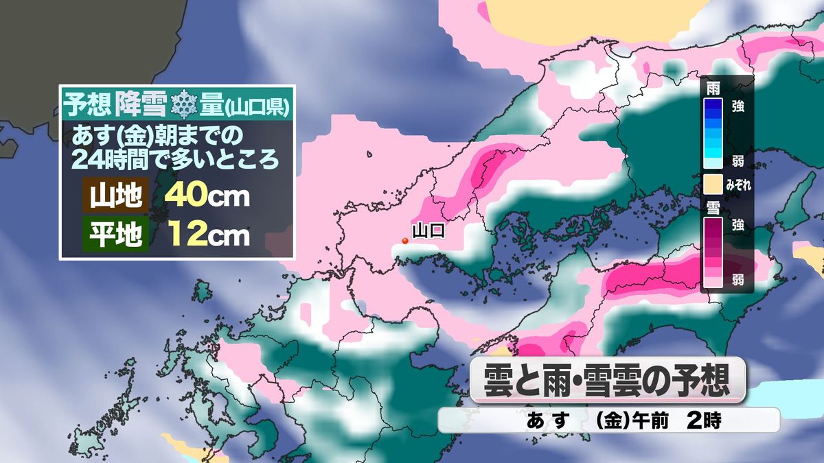 あす10日(金)の雲と雨・雪雲の予想