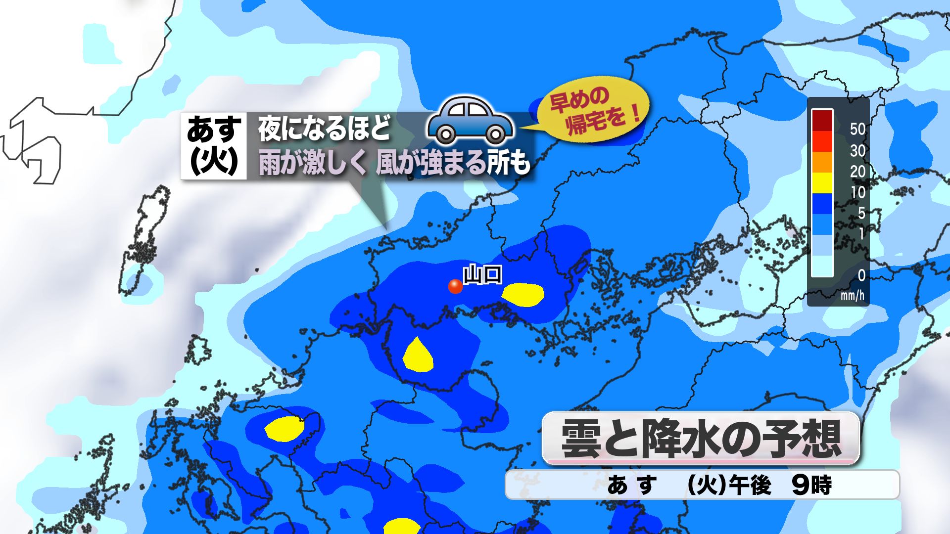 山口天気 夕刊4/21】春～初夏は「濃霧」に注意 あす22日(火)は天気下り