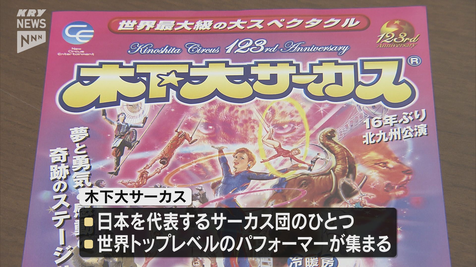 トップレベルのパフォーマンスを近くで！福祉施設利用者に木下大