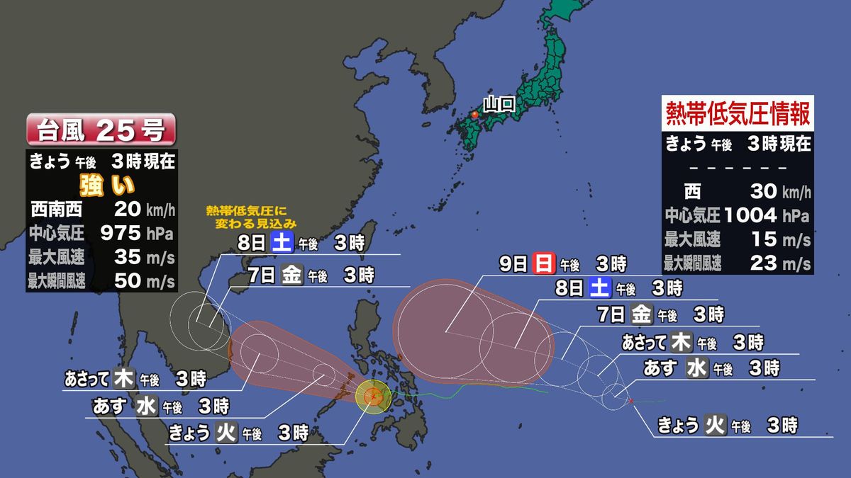 2ページ目 【山口天気 夕刊11/4】あす5日(水)も天気穏やかで朝と昼の 