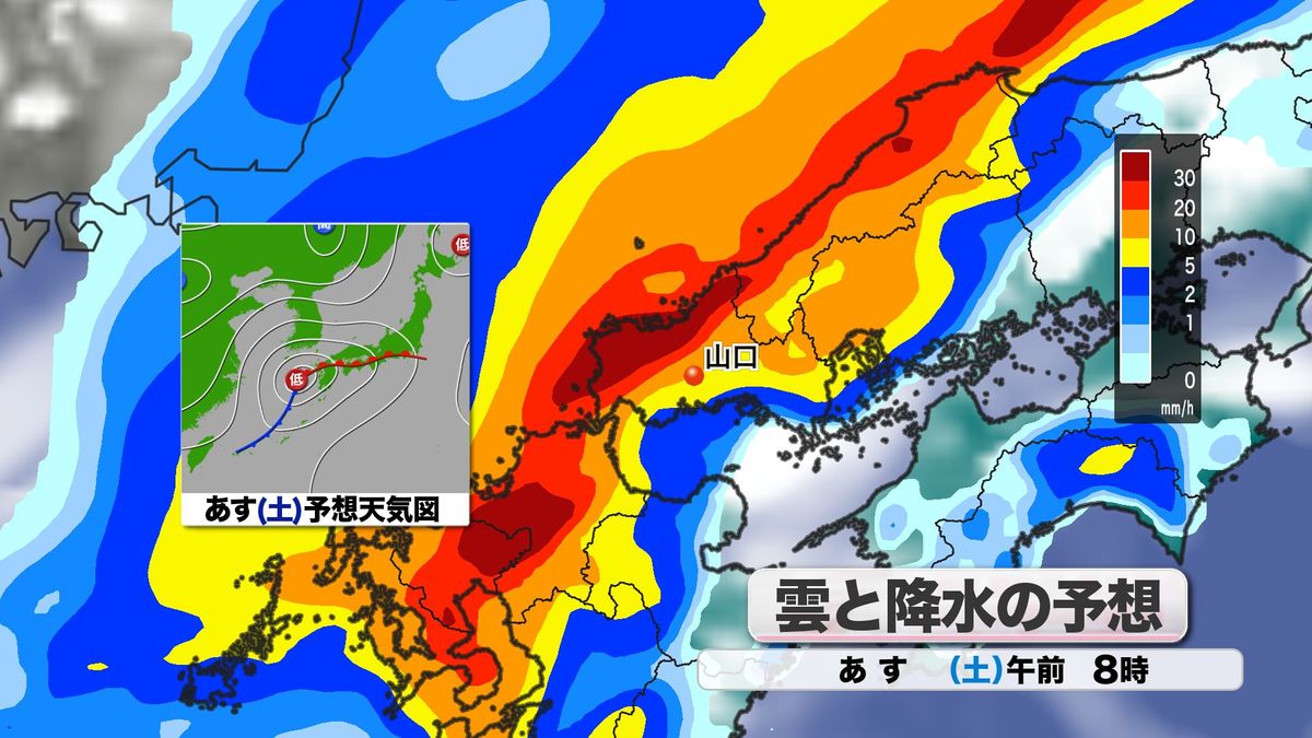 あす2日(土)午前8時 雲と降水の予想