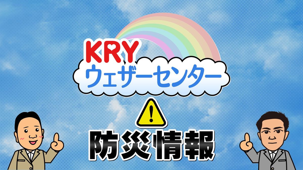 山口県竜巻注意情報(第４号)　山口県東部に発表