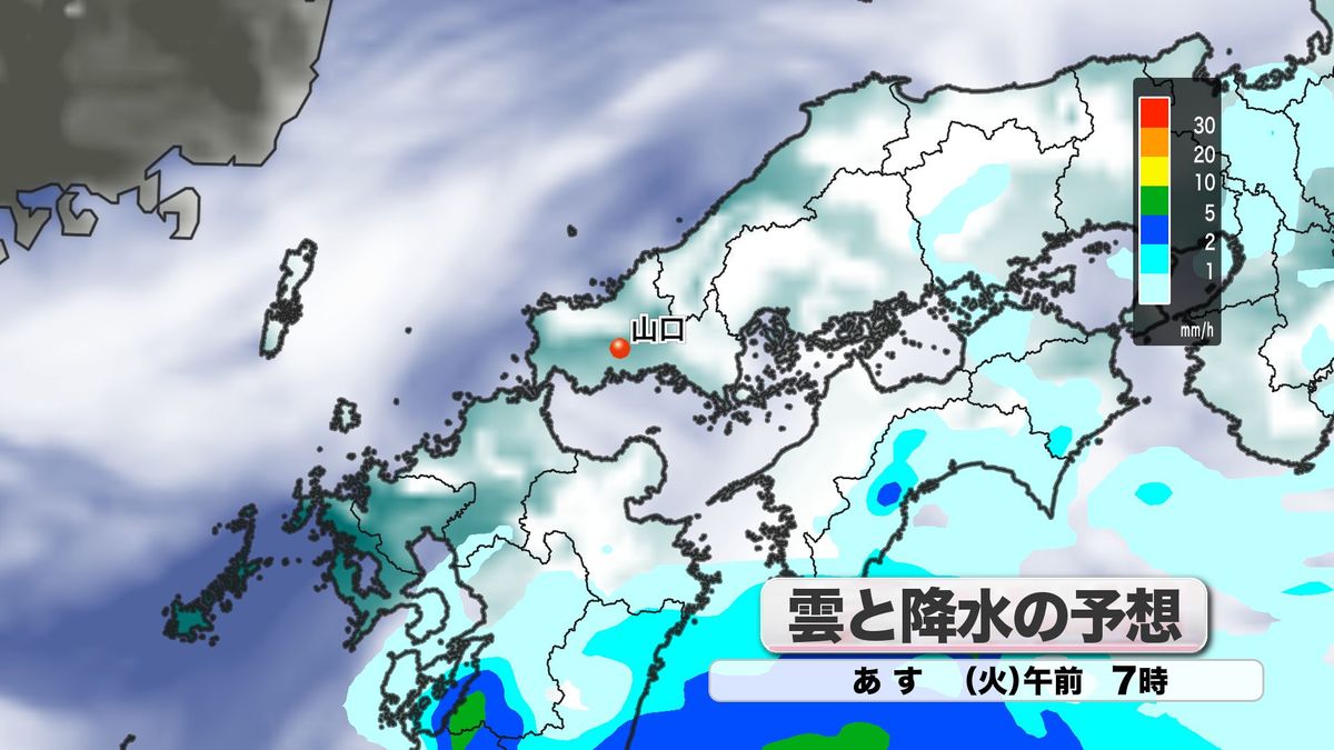 23日(火)の雨雲予想