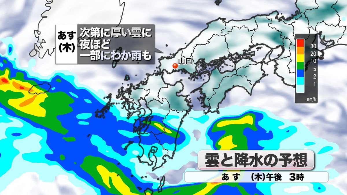 【山口天気 夕刊6/19】梅雨の中休みと極端な暑さは いったん終了へ…あす20日(木)は梅雨前線北上で天気下り坂　次第に梅雨は最盛期に突入へ