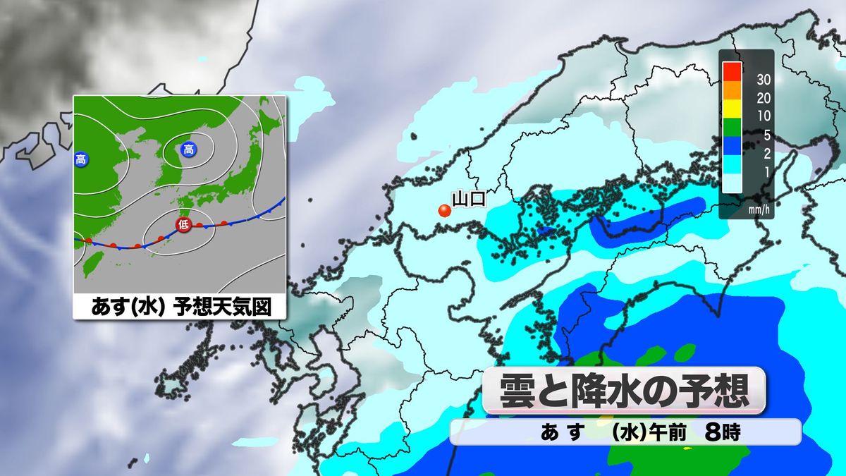 １日(水)午前の雨雲予想