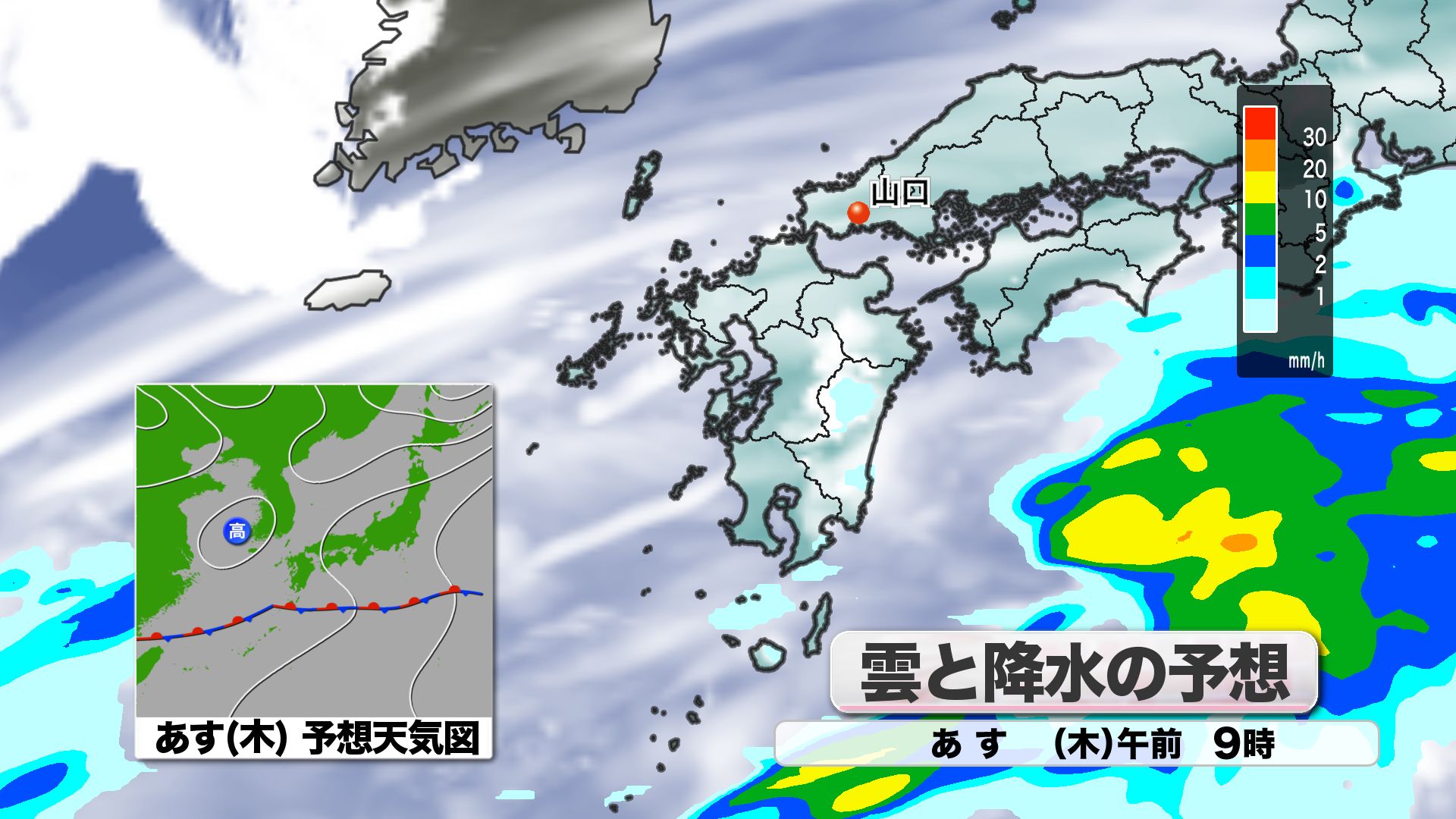 山口天気 夕刊5/22】梅雨前線がじわり北上…23日(木)にかけて曇りがちの