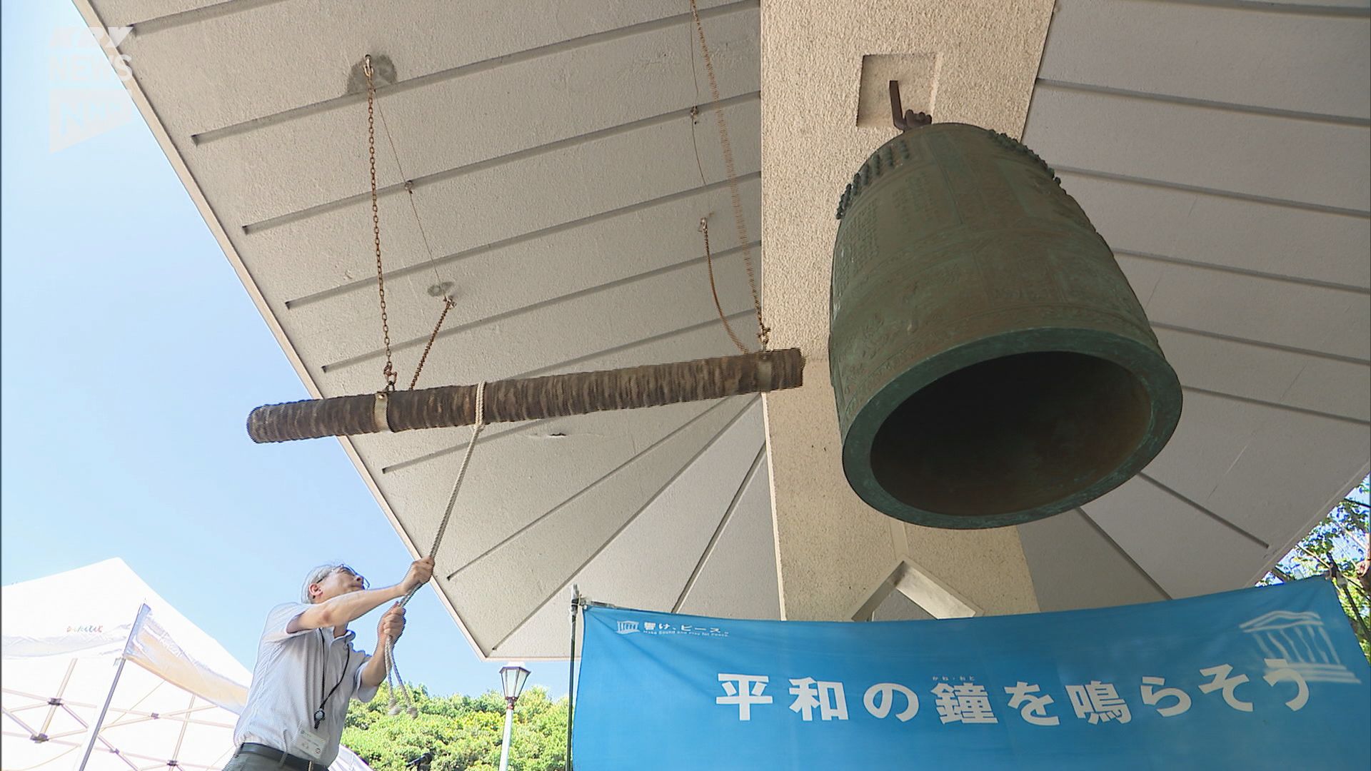 79回目の終戦の日・人間魚雷「回天」の周南・大津島で平和の鐘を鳴らす