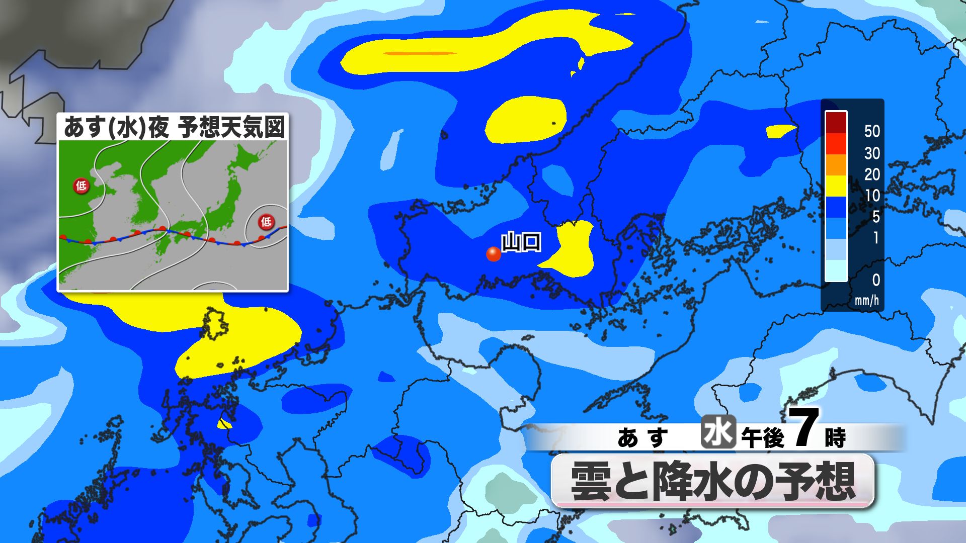山口天気 夕刊6/30】7月スタートは再び緊張感高まる大雨…夜ほど「滝の