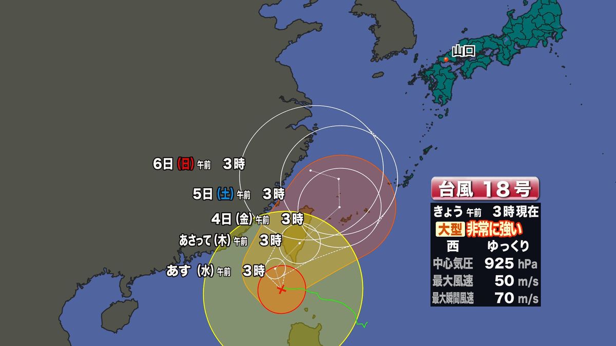 台風予想進路