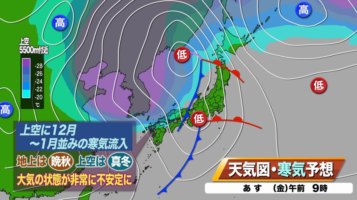 17日(金)予想天気図＋上空の寒気予想