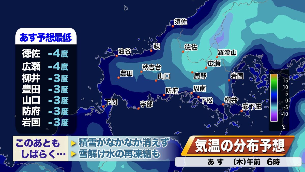 25日(木)朝の気温分布予想