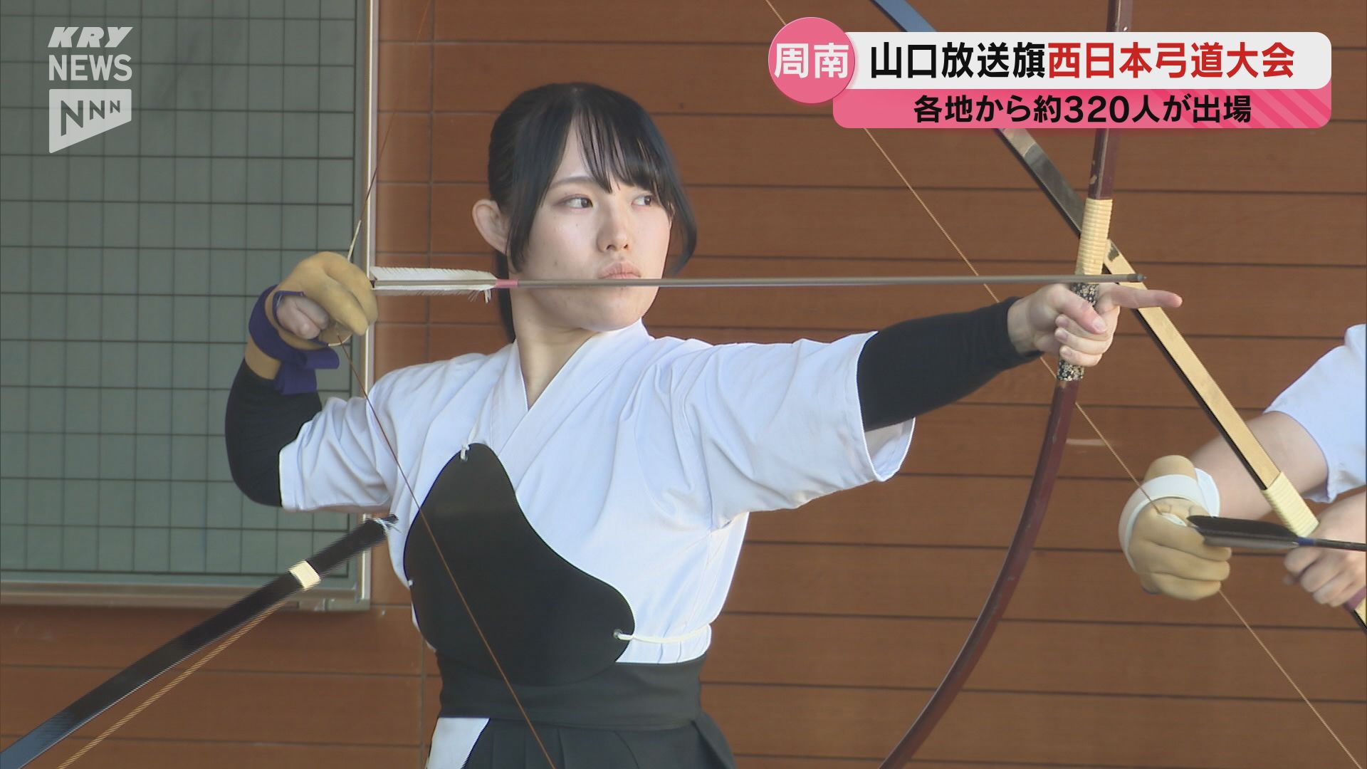 西日本弓道大会】大阪から鹿児島まで約320人の選手が参加（山口・周南