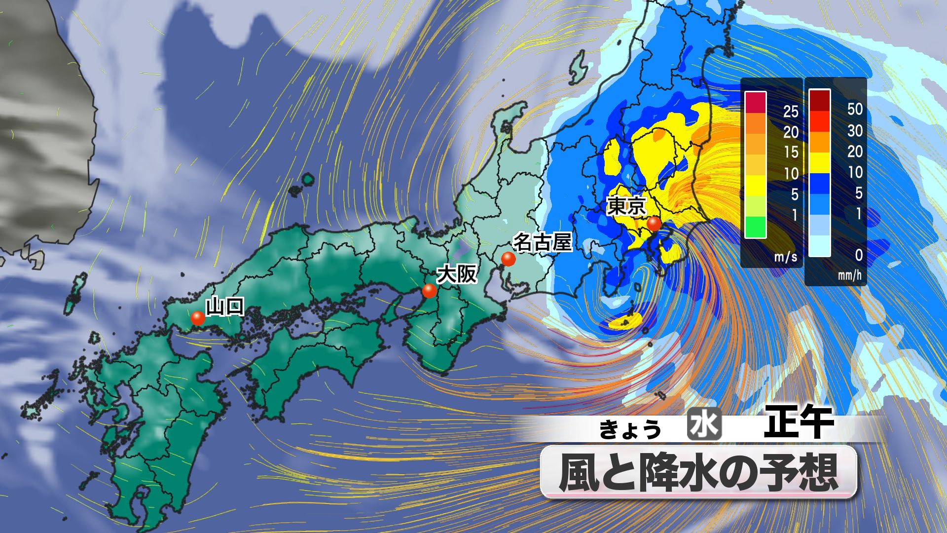 山口放送
