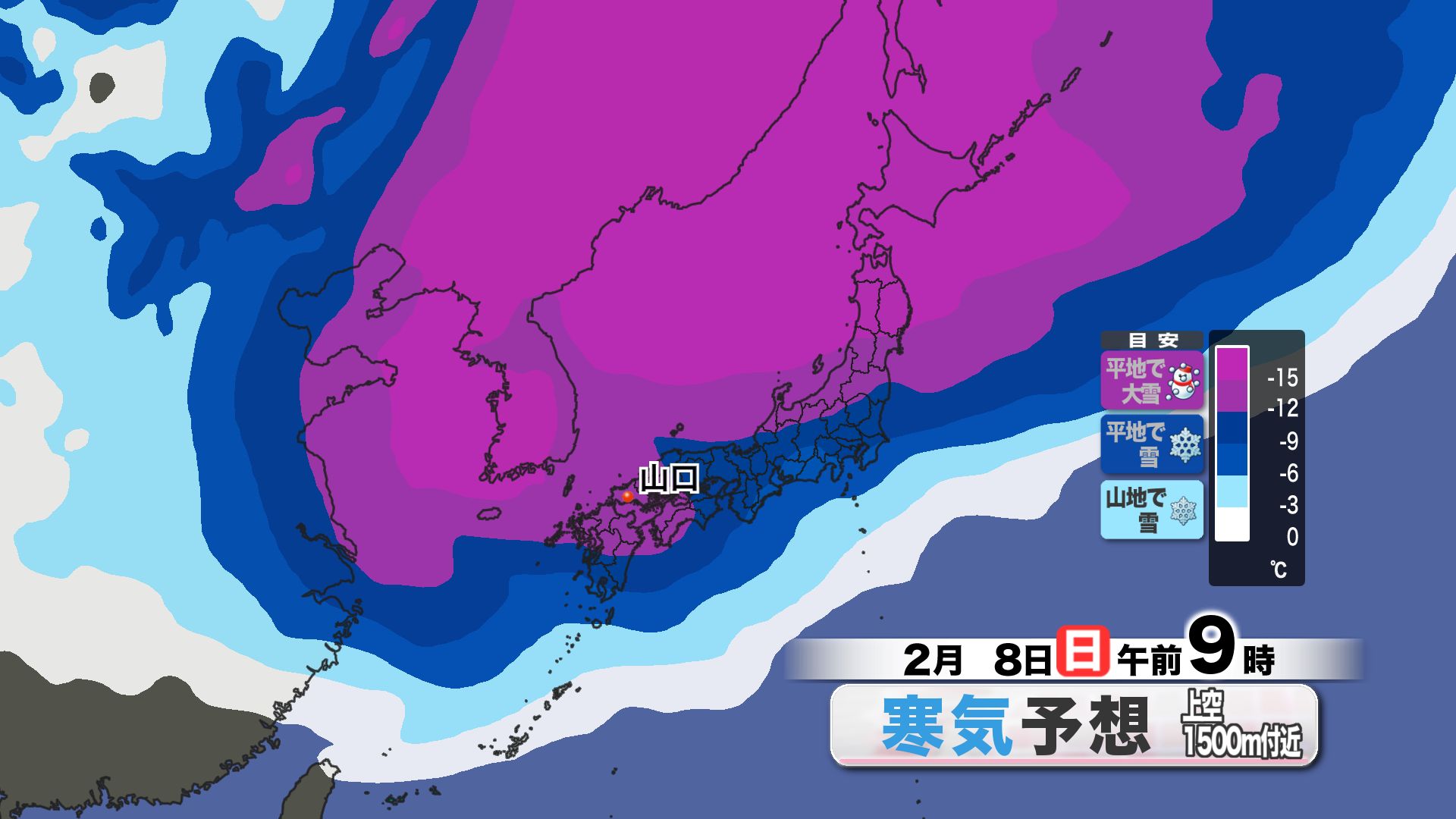 山口天気 朝刊2/4】二十四節気「立春」暦通りあす5日(木)にかけて春の