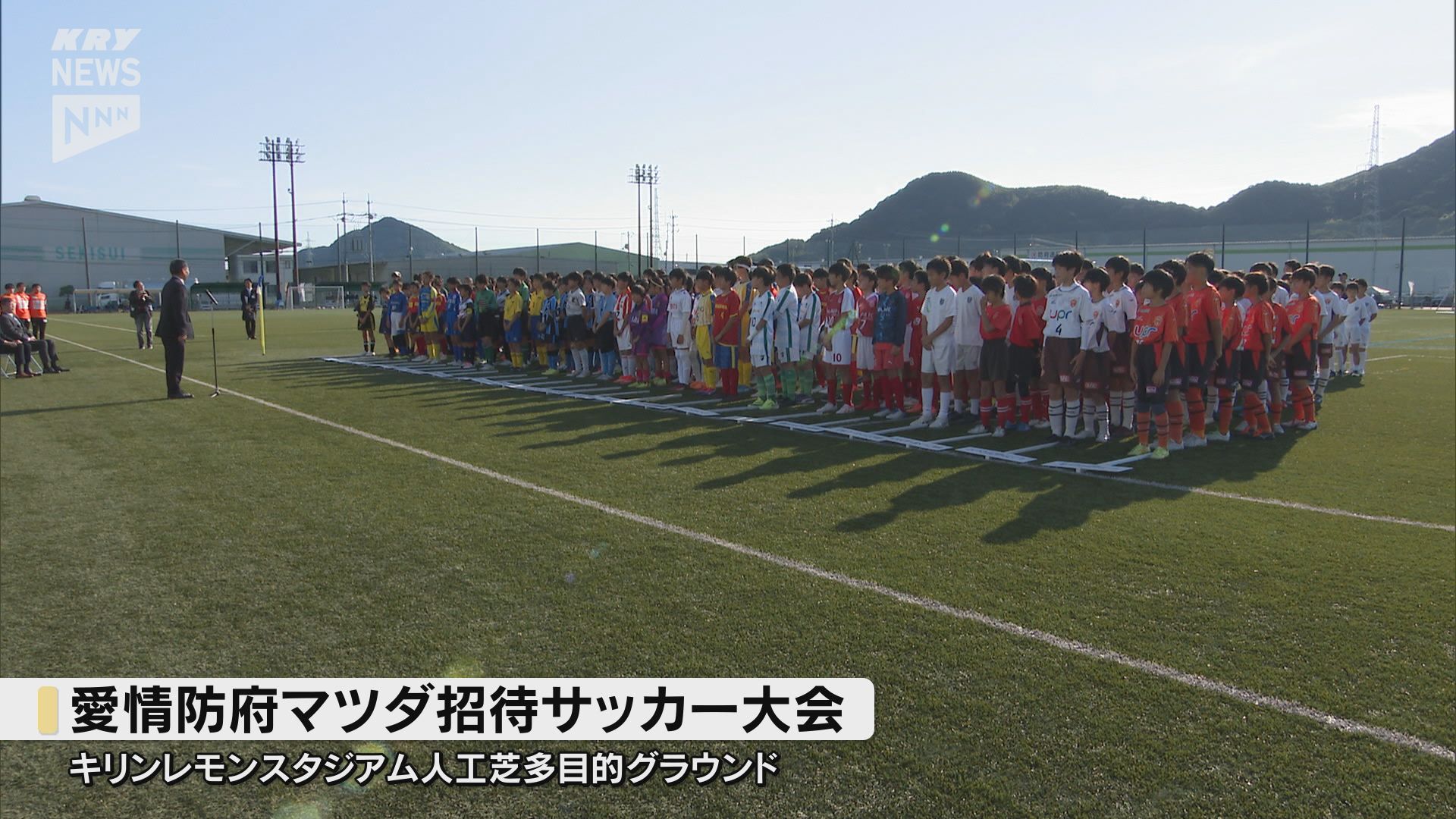 防府で小学生のサッカー大会 県内外から24チーム（2024年11月9日掲載