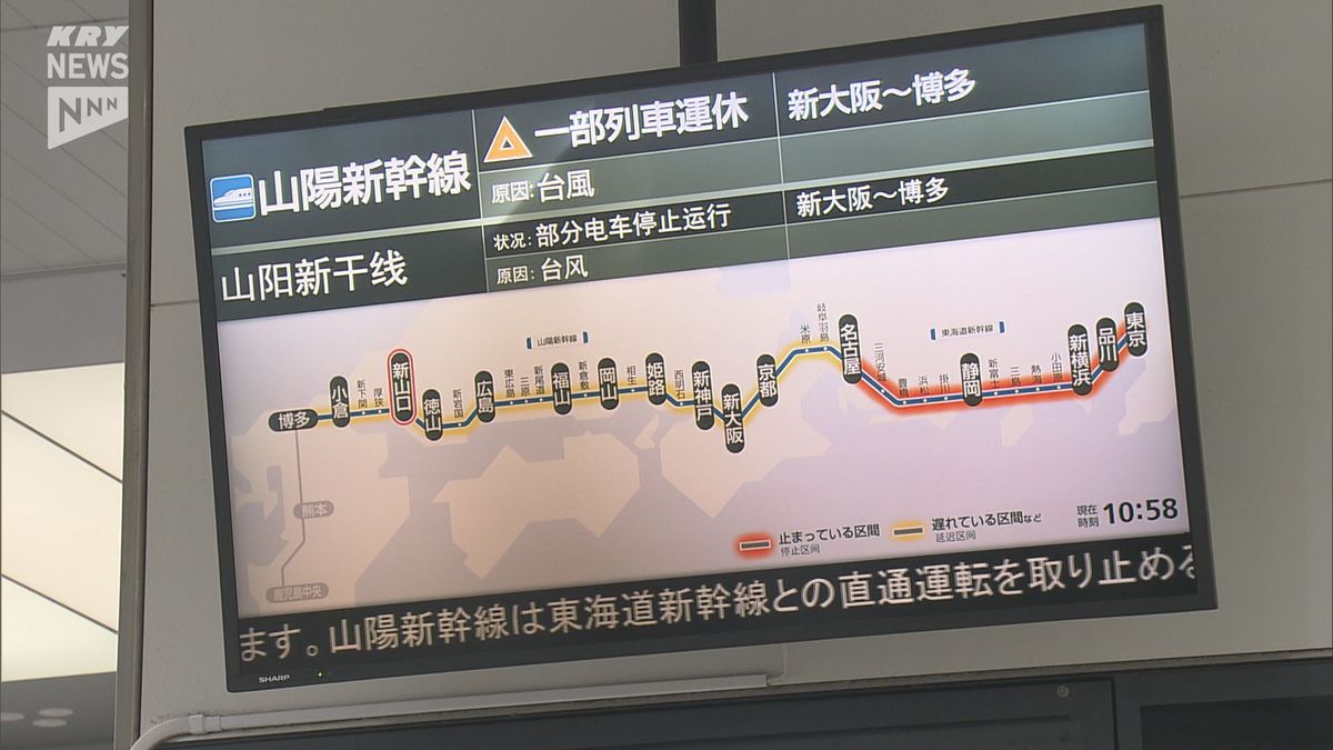 台風7号関東接近で山口県内の交通機関にも大きな影響…新山口駅は…空の便は…