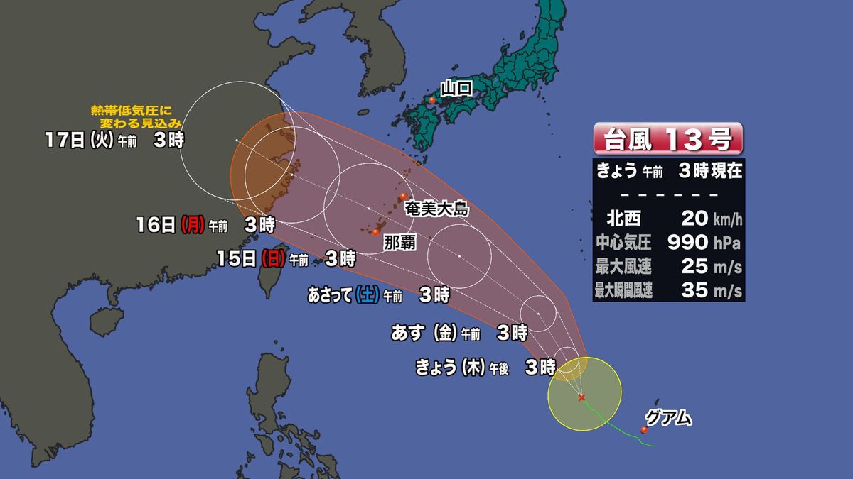 台風進路