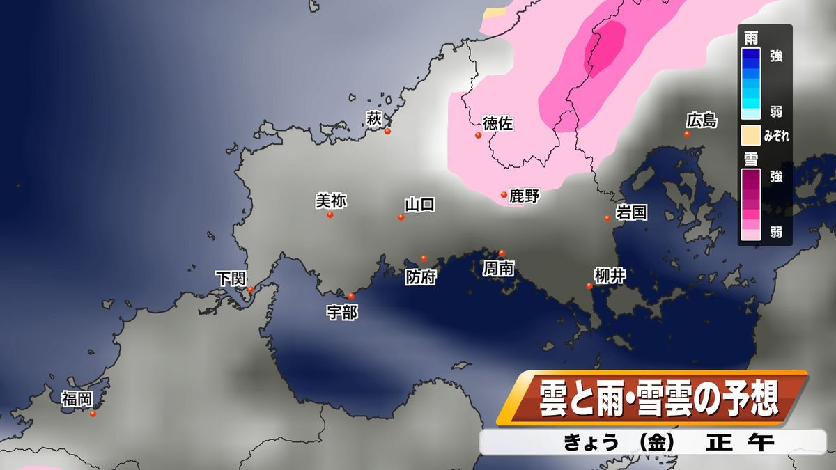 22日(金)の雪雲予想