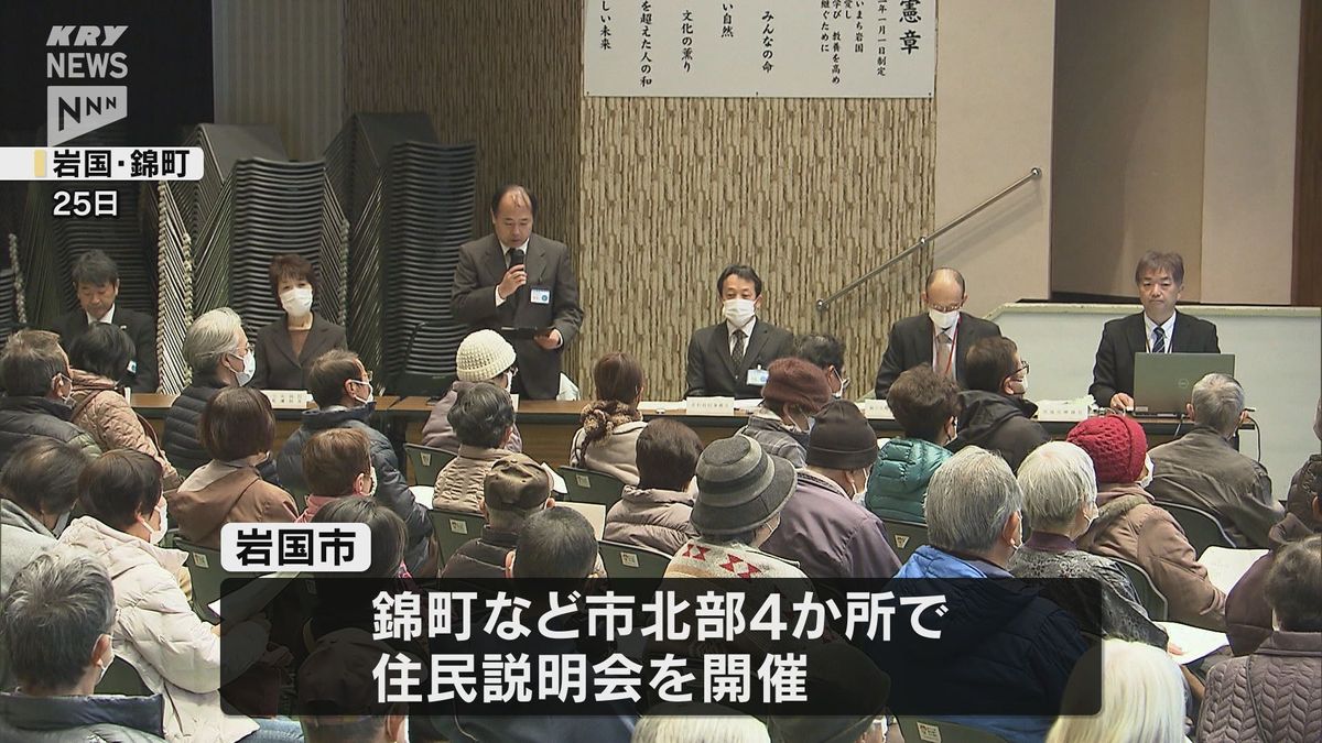 医師不足で錦中央病院が診療所に転換へ…住民説明会で懸念の声（山口・岩国市）