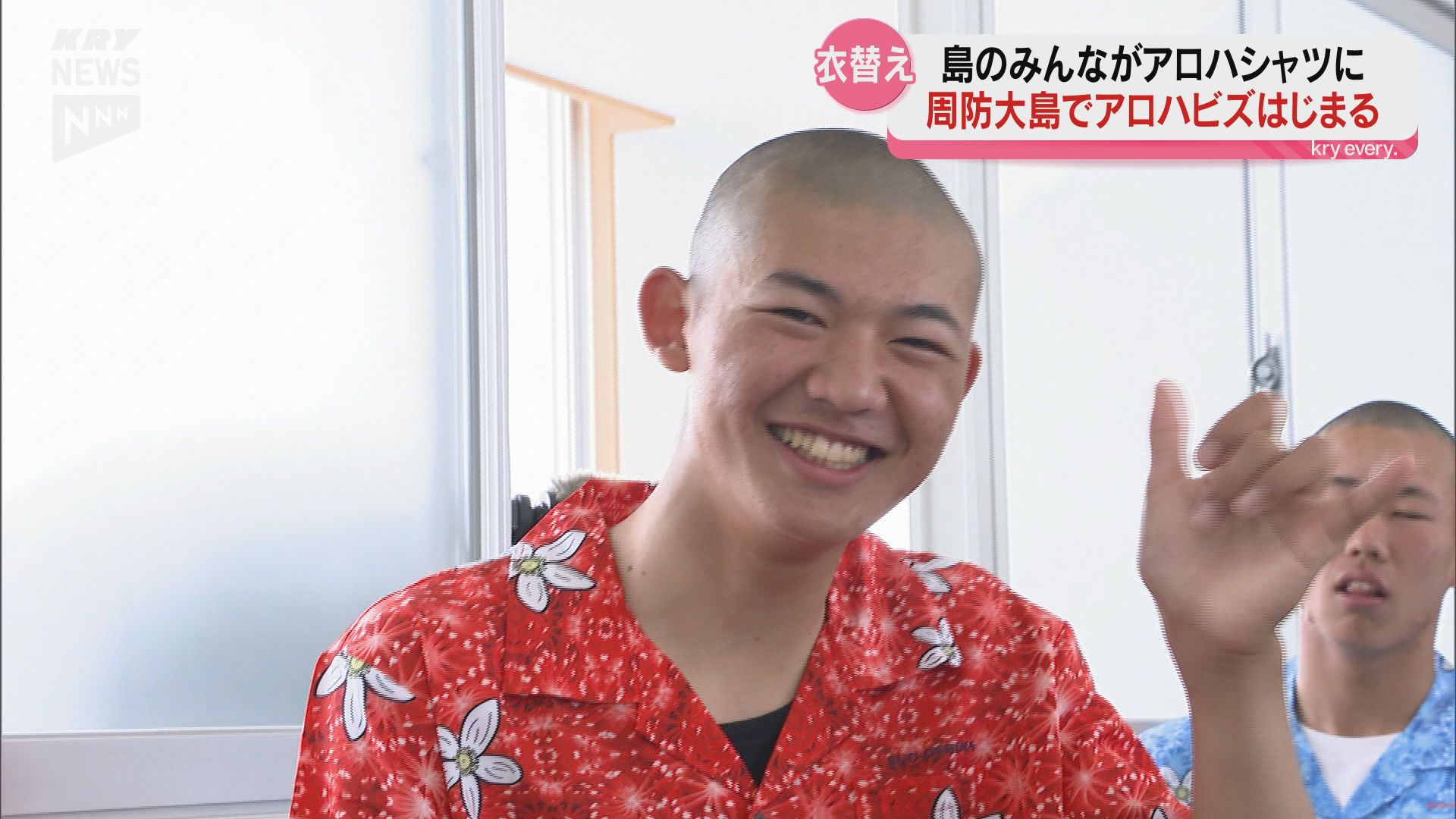 瀬戸内のハワイ」と呼ばれる周防大島町でアロハビズスタート アロハ