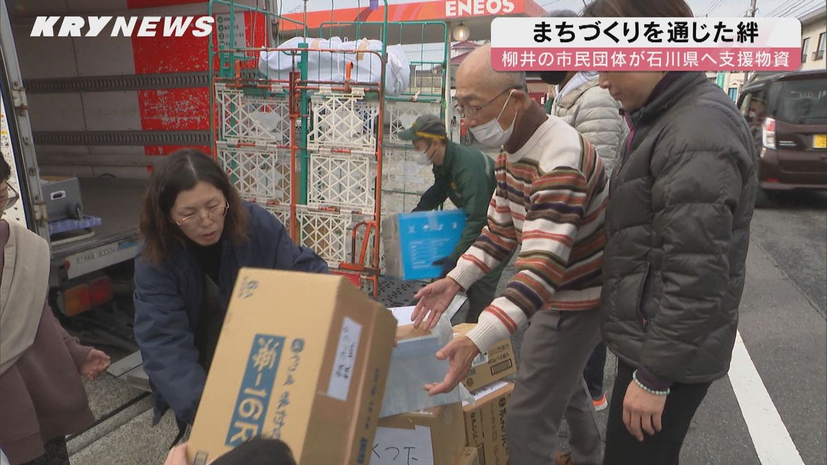 まちづくりを通じた絆　柳井から石川県へ支援物資おくる
