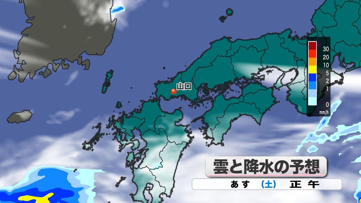 雲と降水の予想