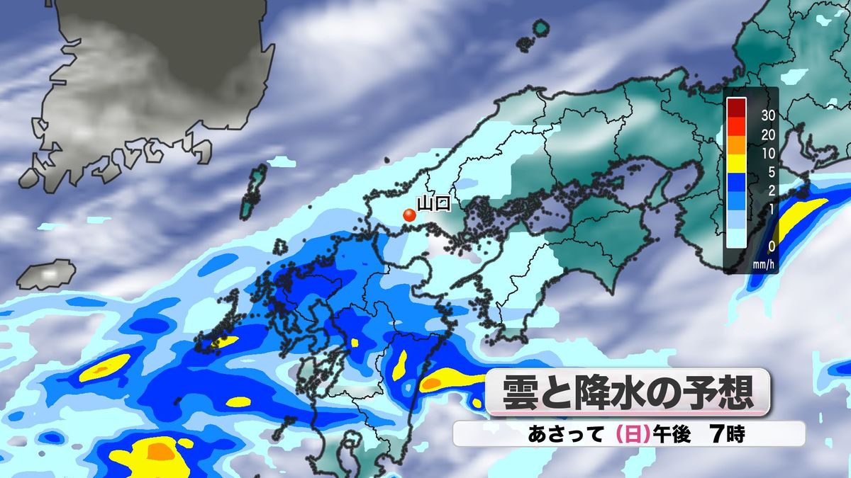 雲と降水の予想