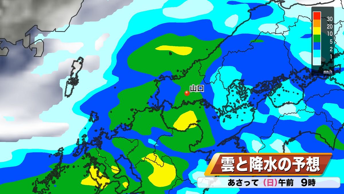 24日(日)の雨雲予想