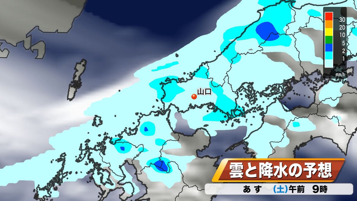 23日(土)の雨雲予想