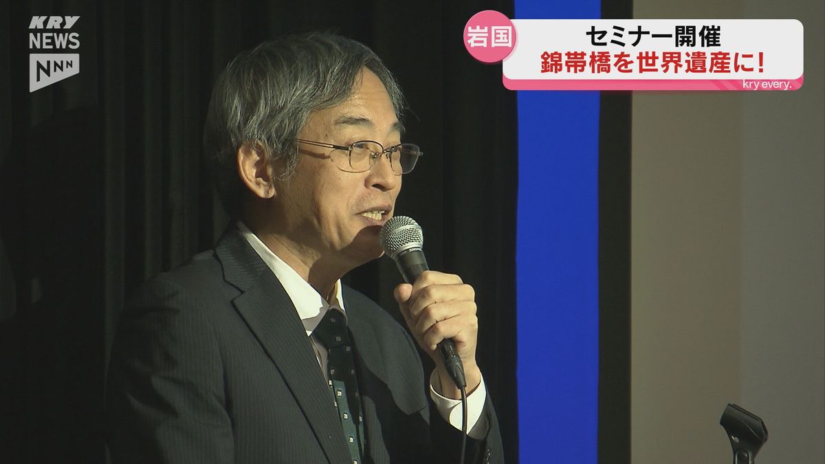 錦帯橋「架け替えの記録が完璧に残るこんな橋はない」世界遺産登録に向けた取り組み