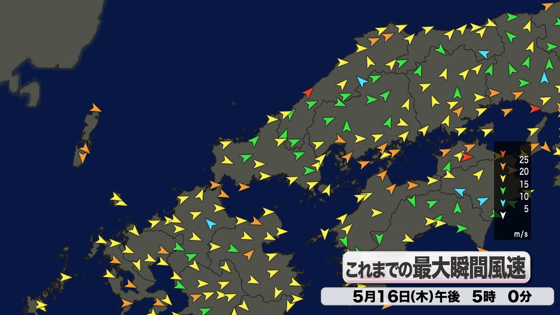 山口天気 夕刊5/16】暴風をもたらした「寒冷渦」去り 17日(金)は安定