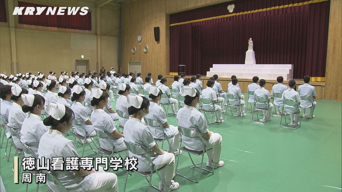 看護の道への第１歩 徳山看護専門学校で戴帽式