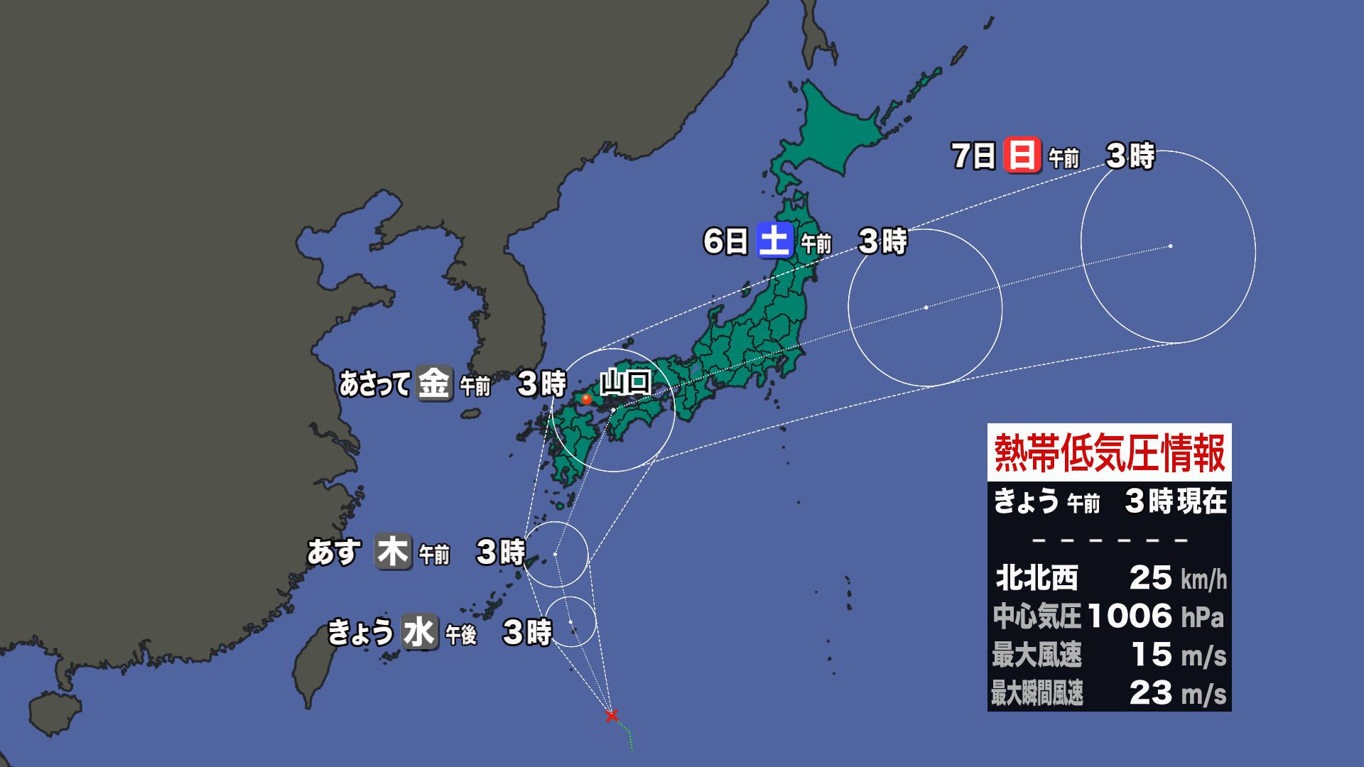 山口天気 朝刊9/3】天気の急変と猛烈な暑さに要注意 あさって5日(金