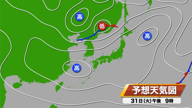 31日（火）午後9時の予想天気図