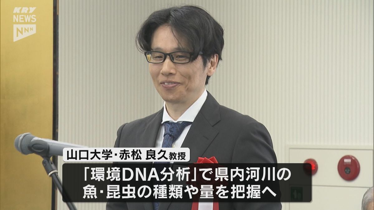 「獺祭」の旭酒造記念財団　水や自然環境を調査・保全する団体に助成金贈る