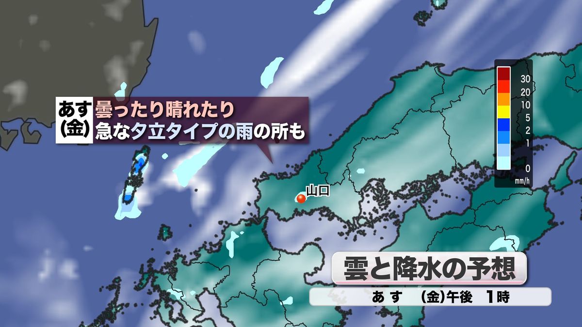 9日(金)の雨雲予想