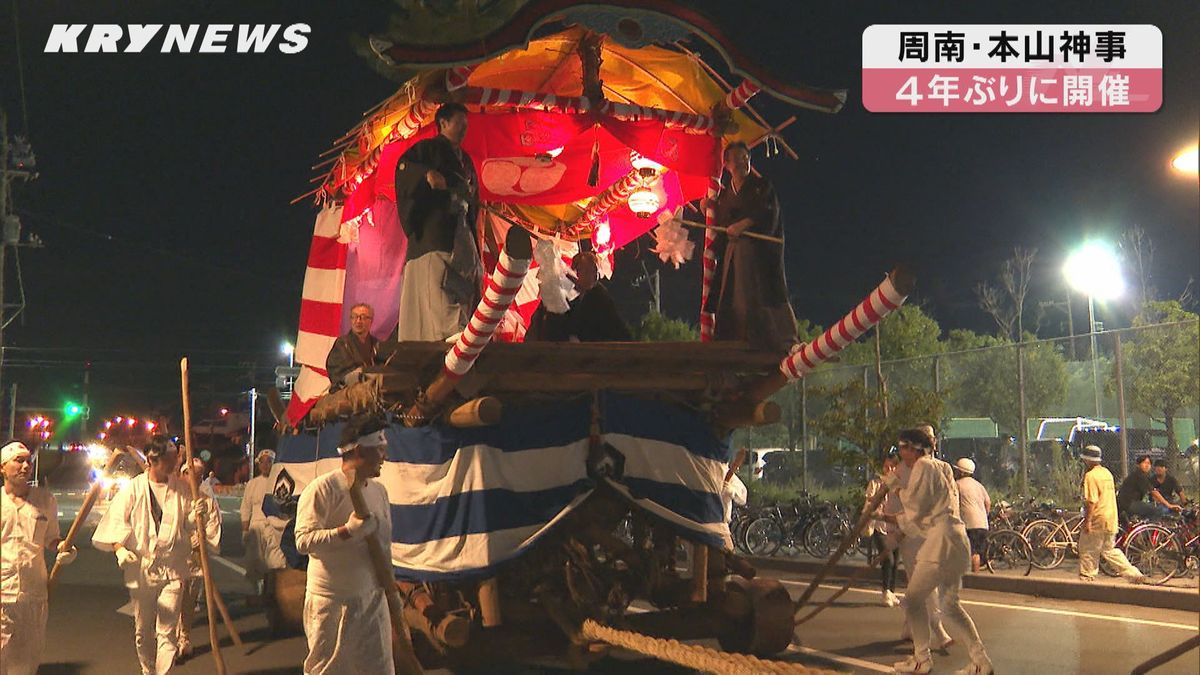 境内から高さ5メートル、重さ2トンの山車を落とす…山口県無形民俗文化財“本山神事”　4年ぶりに開催～山口・周南～