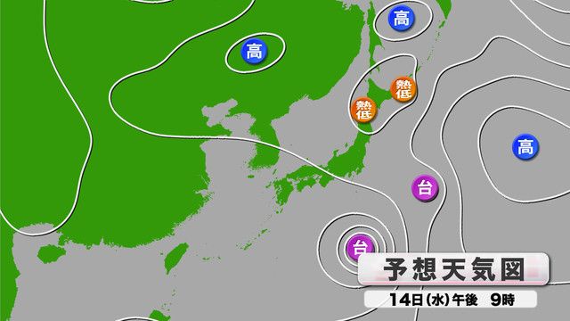 きょう14日(水)予想天気図